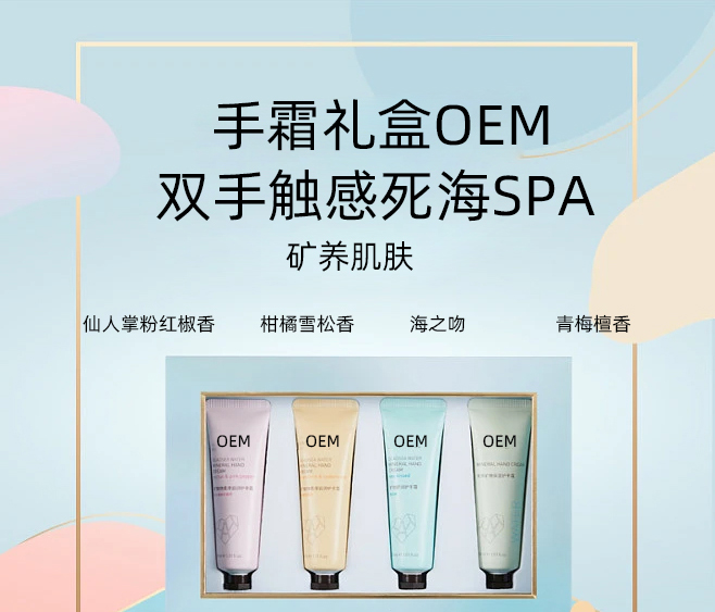 优聚_护手霜OEM 补水保湿 滋养手部 修护去死皮 嫩白滋养 护手霜代加工贴牌