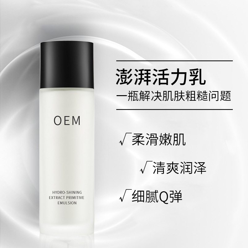 优聚_保湿精华液OEM