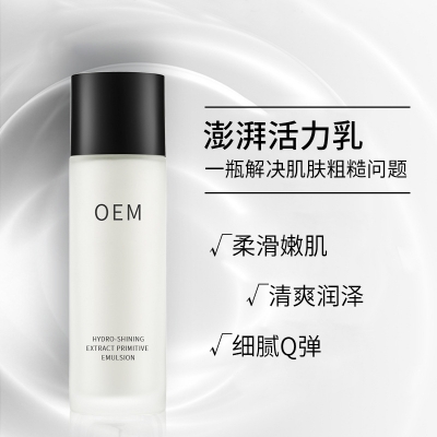 优聚_保湿精华液OEM