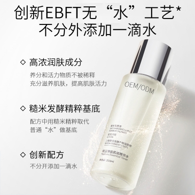 优聚_二裂酵母保湿精华乳液OEM