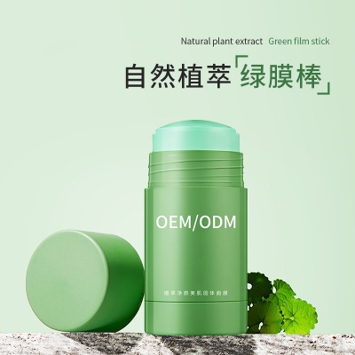 优聚_固体面膜OEM