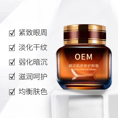 优聚_紧致淡纹眼霜