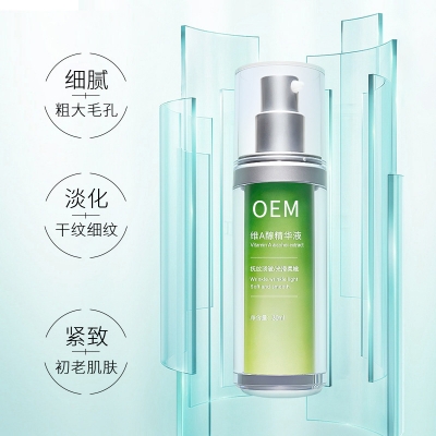 优聚_抗初老精华液OEM