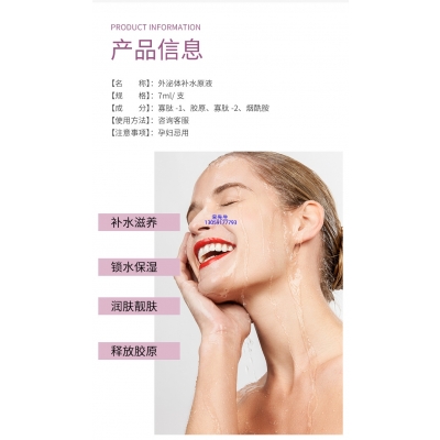 优聚_仪器导入式_水光动能素