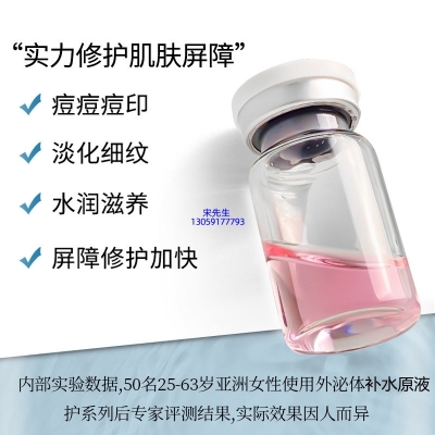 优聚_水光动能素