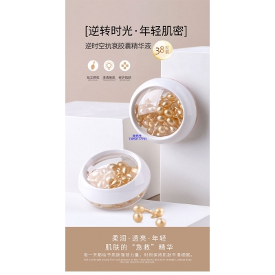 优聚_逆时空抗衰精华液次抛胶囊代加工oem