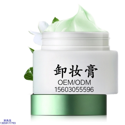 优聚_卸妆膏 温和不刺激 O刺激配方 深层清洁彩妆护肤面部无残留
