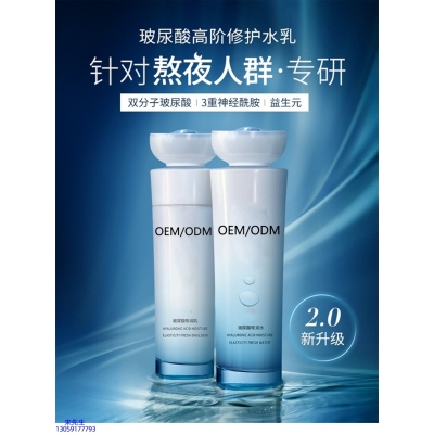 优聚_玻尿酸水乳套装
