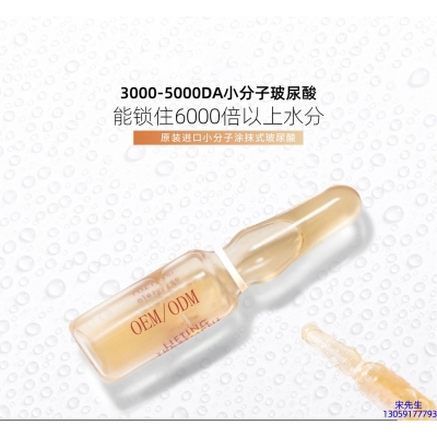 优聚_玻尿酸安培瓶原液