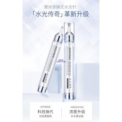 优聚_水光针精华原液