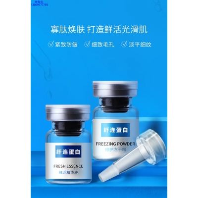 优聚_纤连蛋白冻干粉