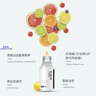 优聚_精华液VC面部去皱抗皱提拉精致补水保湿提亮肤色美白
