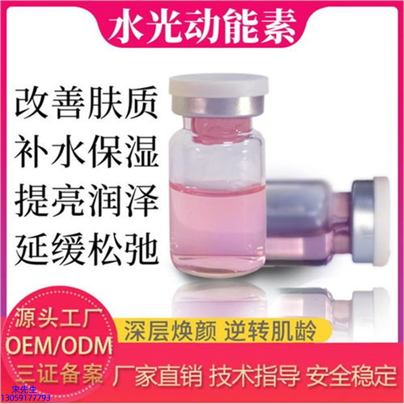 优聚_水光动能素美白