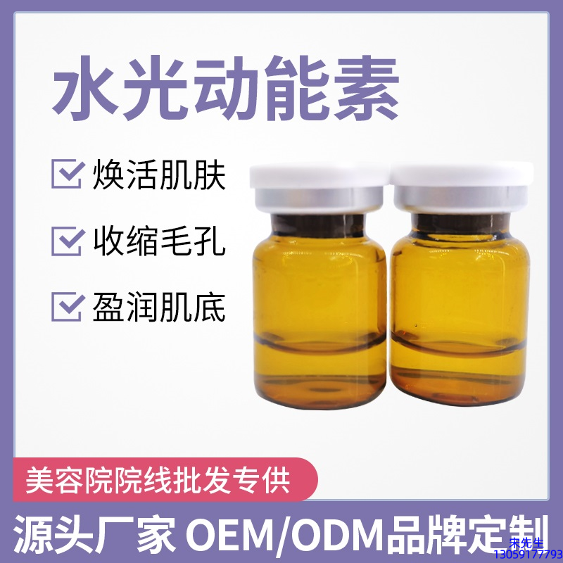 优聚_水光动能素精华原液后注意事项有哪些
