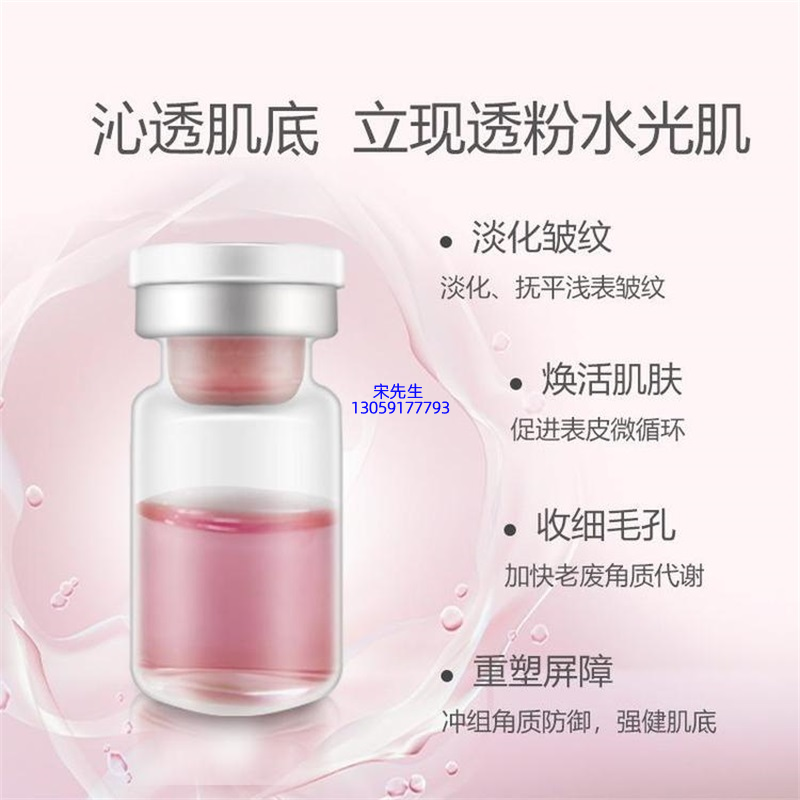 优聚_水光动能素精华原液代加工