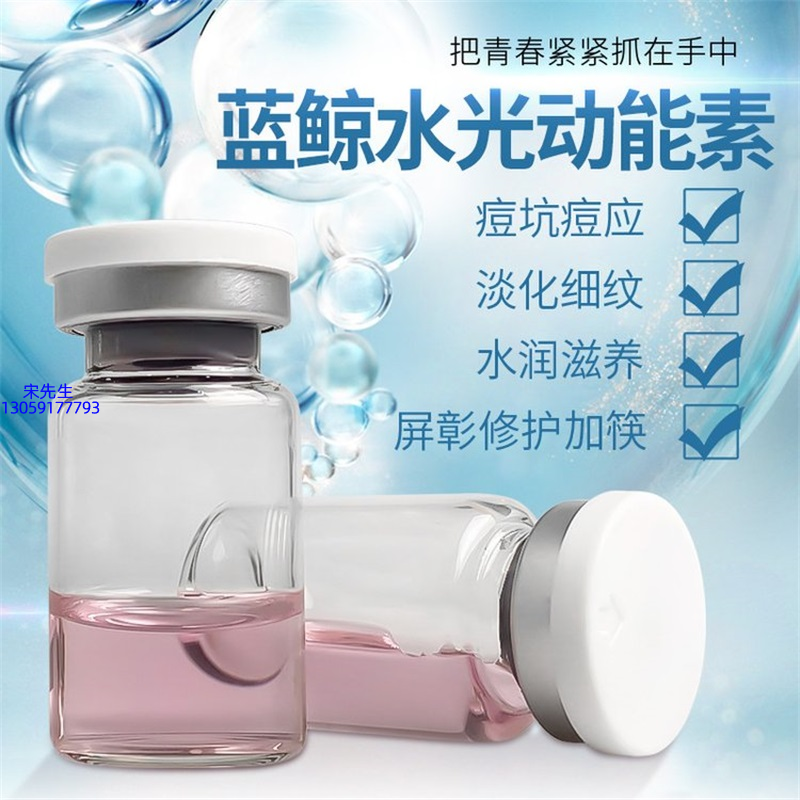 优聚_水光动能素精华原液保湿