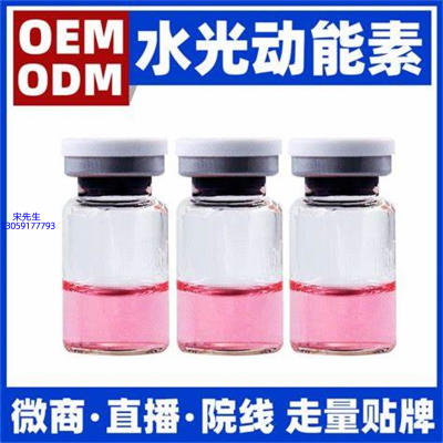 优聚_水光动能素精华原液胶原蛋白