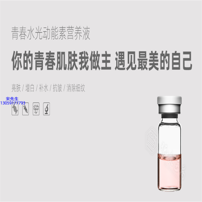 优聚_水光动能素精华原液OEM定制