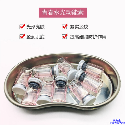 优聚_水光动能素补水