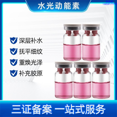 优聚_水光贴牌