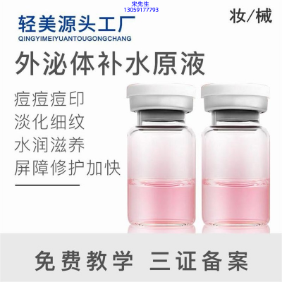 优聚_水光逆龄抗衰